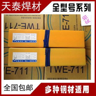 原装天泰A102 A302 A022 A042 A412 A062 A132 A402不锈钢电焊条