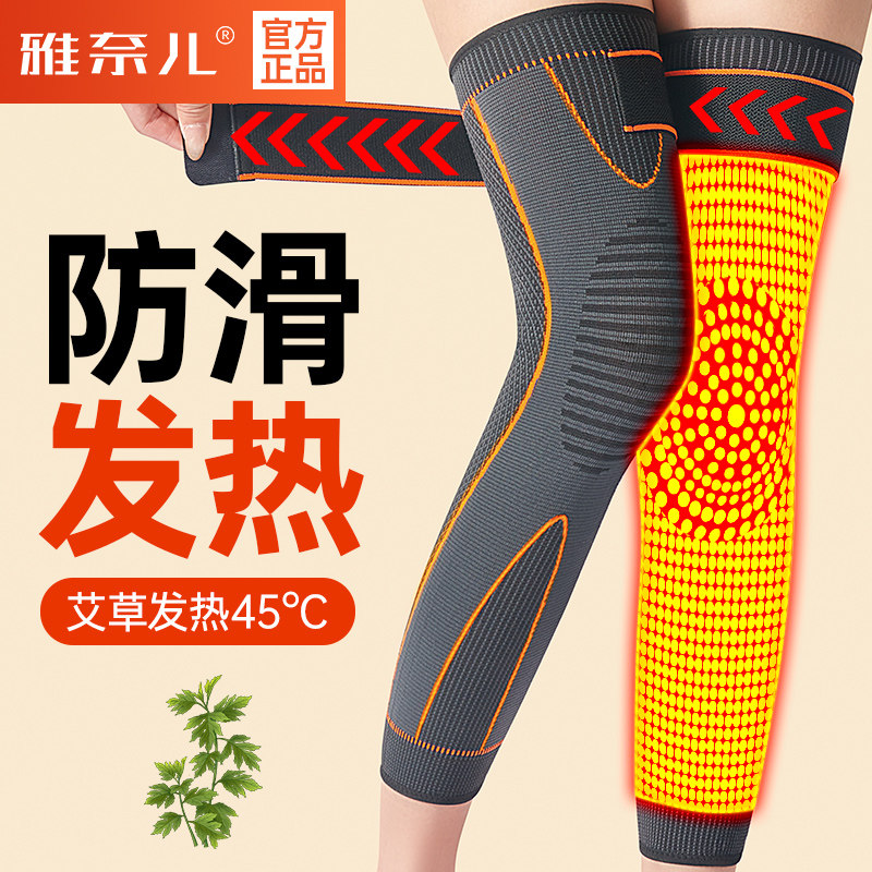 艾草护膝盖保护套保暖老寒腿男女士秋冬季发热老人防寒关节长护腿,个人护理/保健/按摩器材,保健护具(护腰/膝/腿/颈),淘宝优惠券,粉丝福利购,淘宝优惠卷