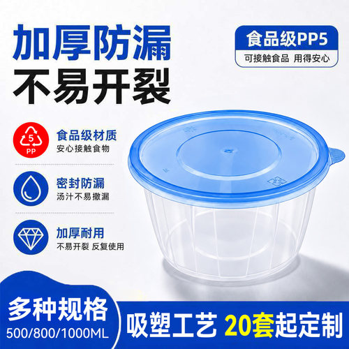 一次性打包盒PP5食品级餐饮家用水果便当快餐盒加厚圆形饭碗带盖