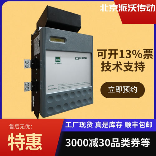 欧陆590C调速器70A110A270A/380A