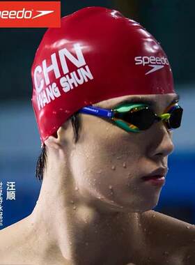 SPEEDO大红色紫色新款加厚款泳帽