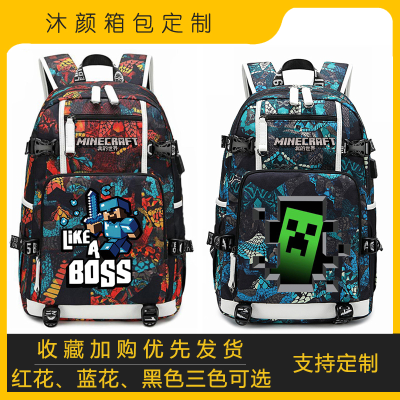 我的世界麦块苦力怕书包双肩包背