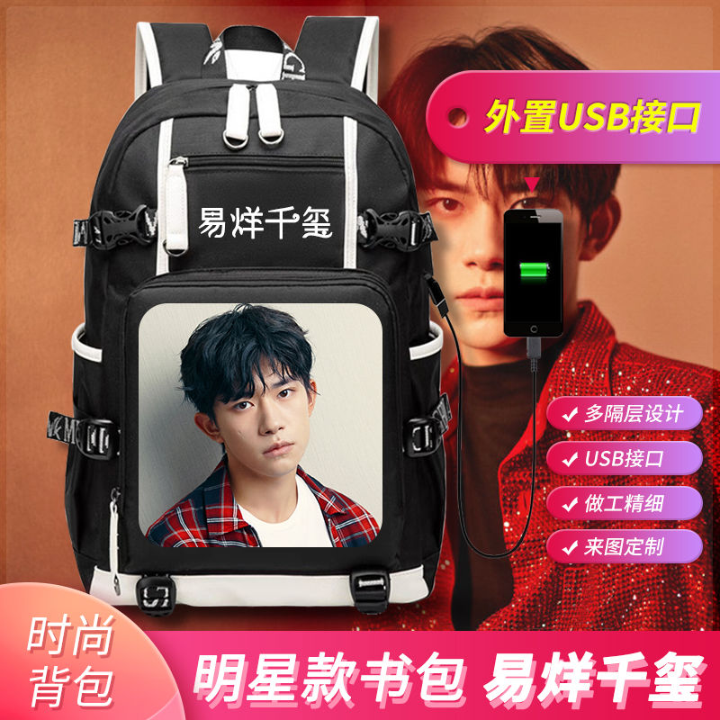 易烊千玺休闲双肩背包男女学生大