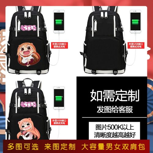 干物妹小埋学生书包土间埋仓鼠肥