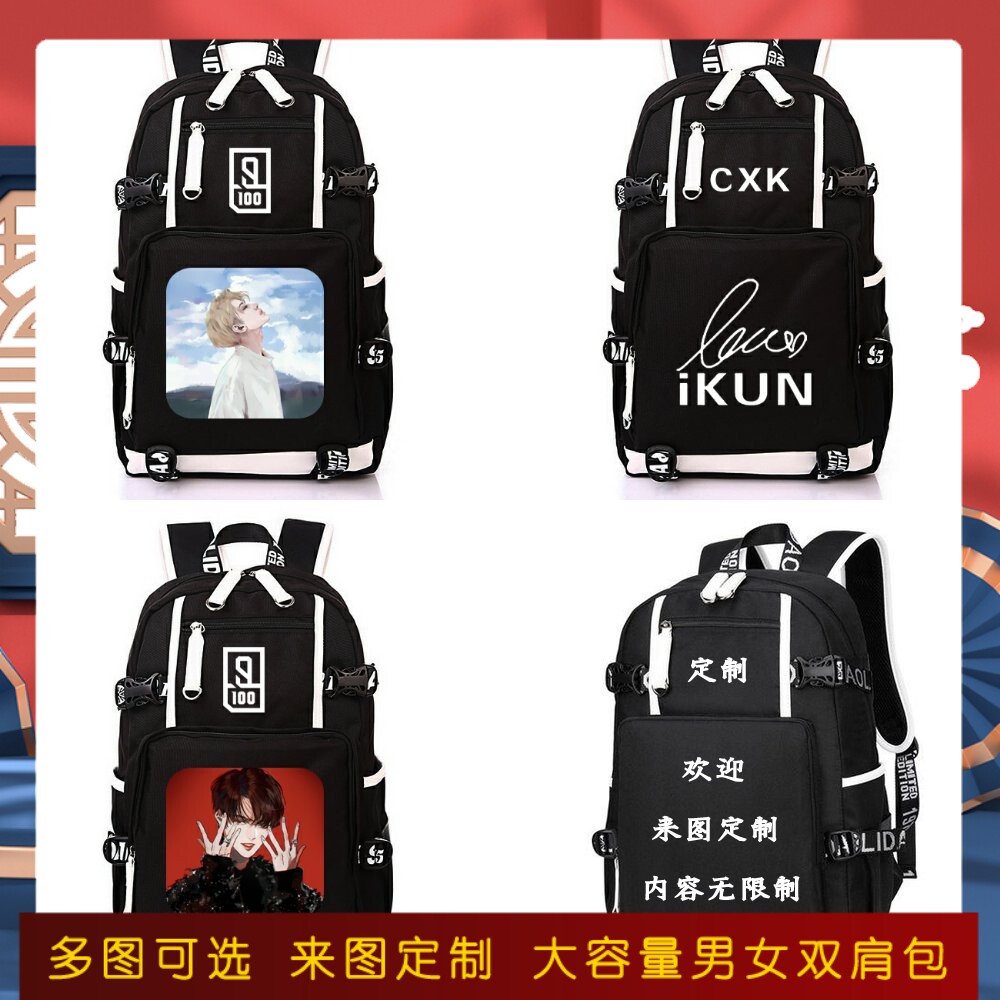 偶像练习生周边书包蔡徐坤陈立农