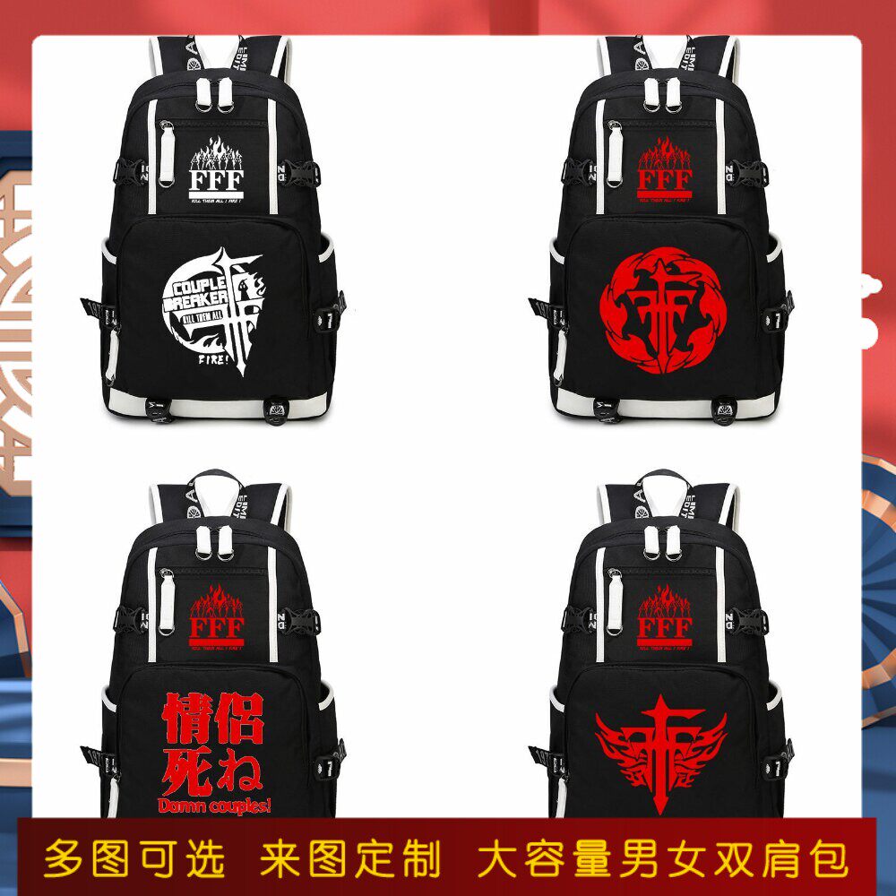 FFF团异端审判团书包 笨蛋·测验·召唤兽双肩包动漫
