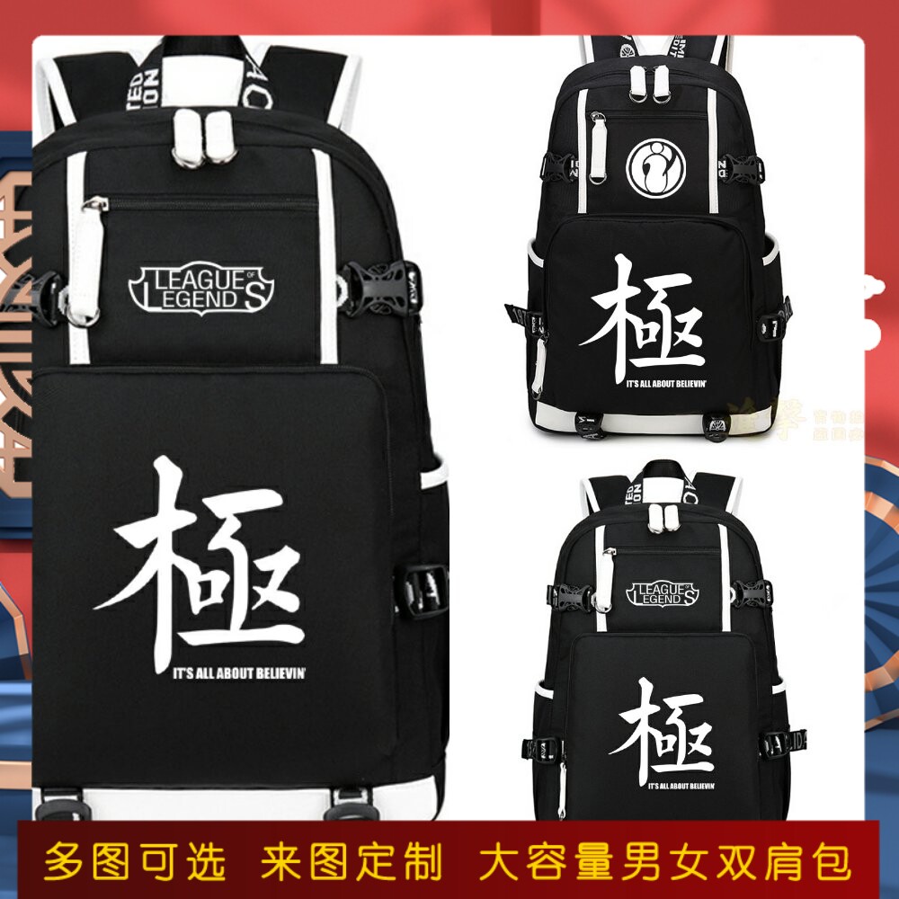 男女双肩背包书包IG战队队服dot