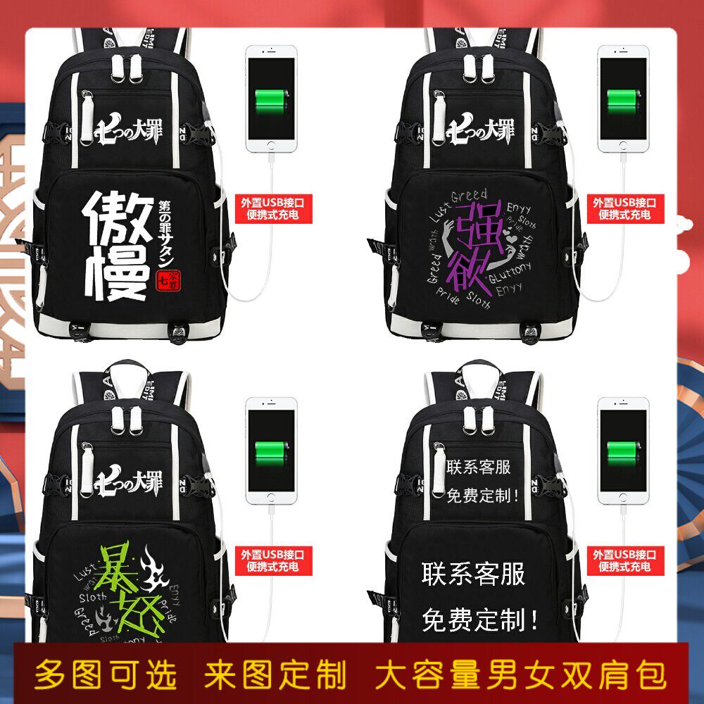 七大罪书包梅利奥达斯团长傲慢动漫周边暴食罪恶中小学生双肩背包