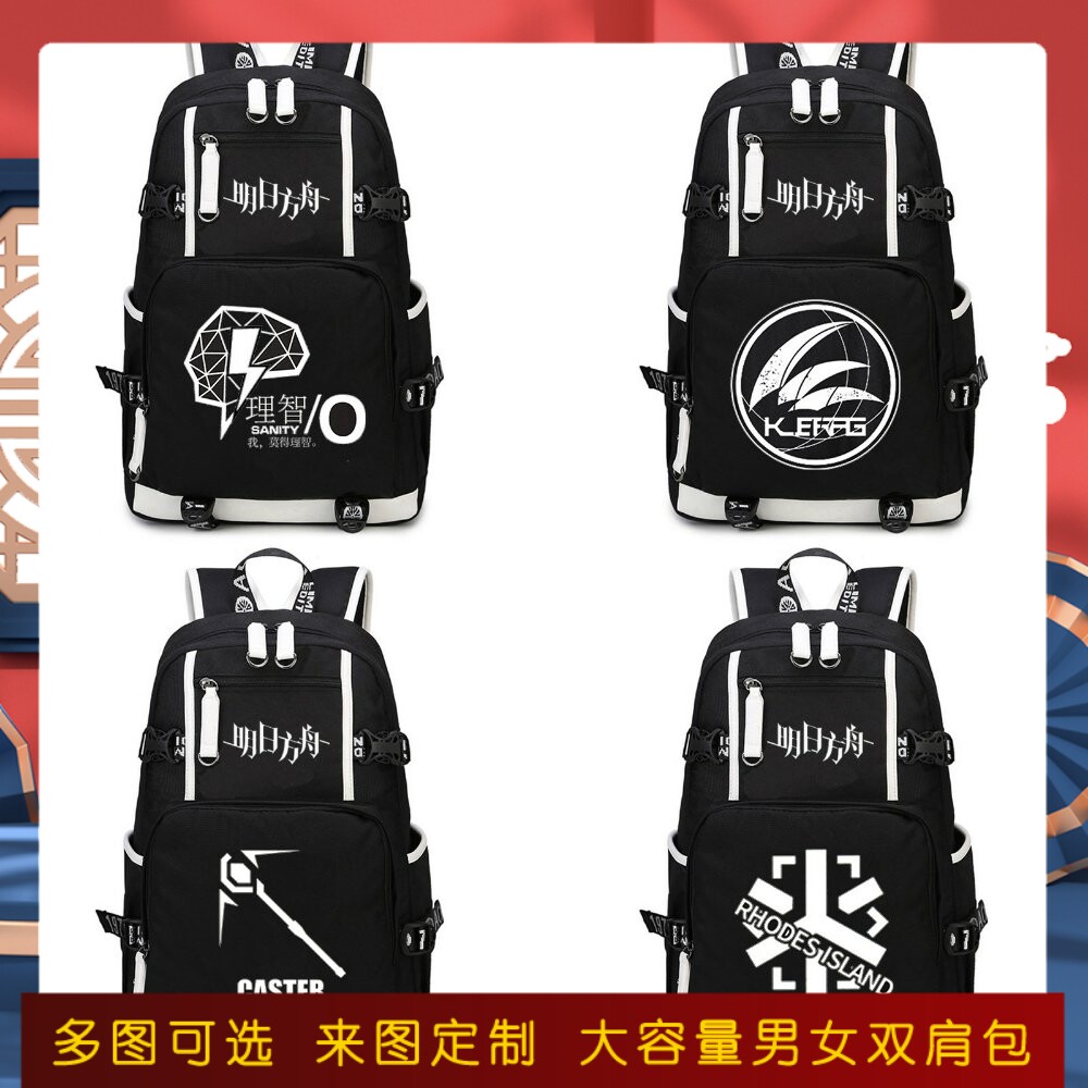 明日方舟书包罗德岛动漫游戏周边