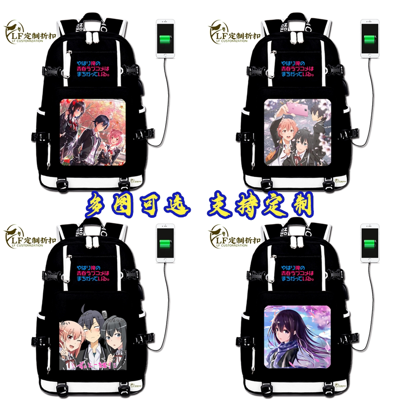 我的青春恋爱物语雪之下雪乃由比滨结衣书包背包校园牛津纺学生