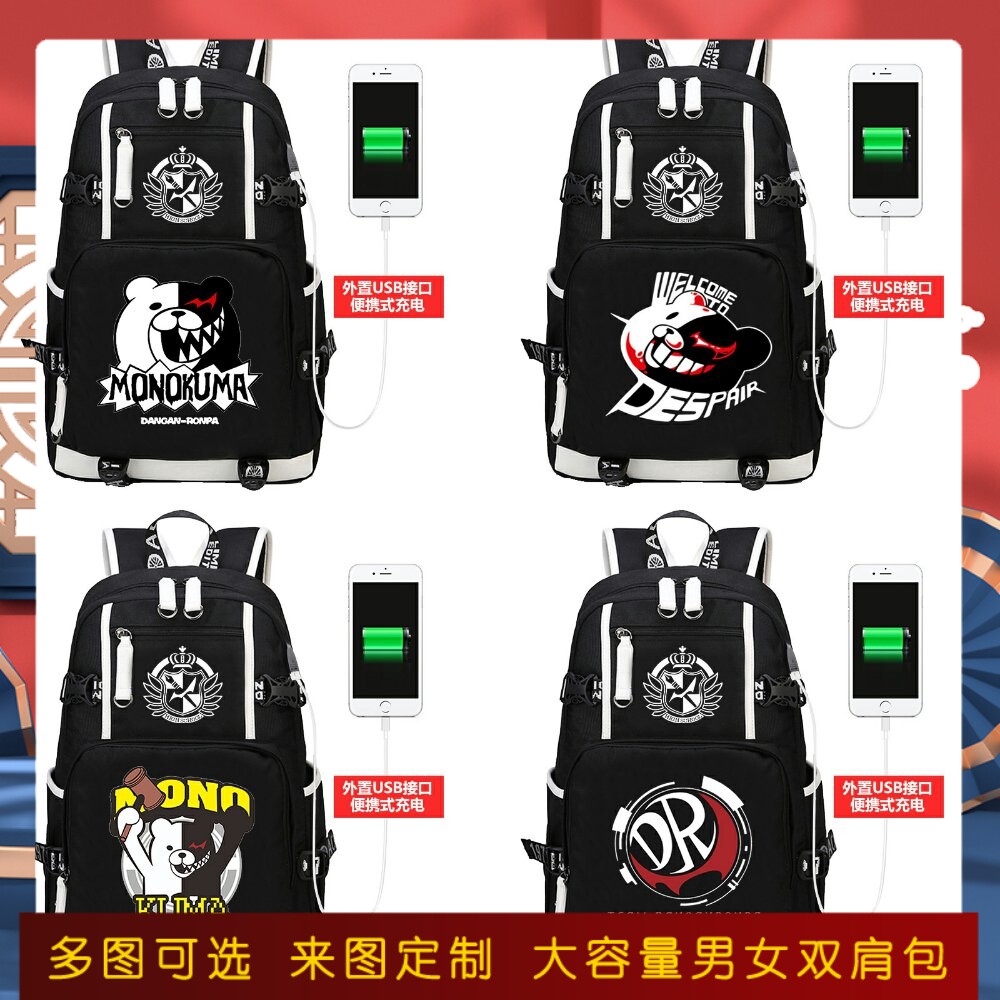 弹丸论破黑白熊可定制个性可爱男