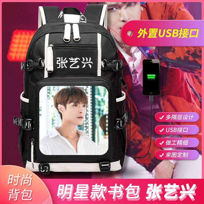 张艺兴休闲时尚双肩背包男女学