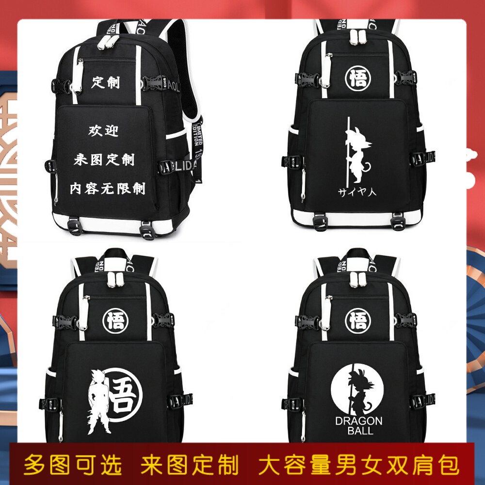 七龙珠龙珠超书包双肩包周边男生