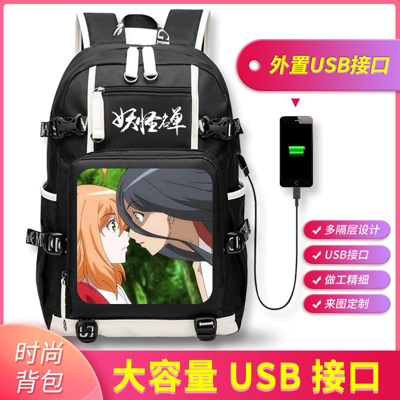 妖怪名单动漫同款男女学生大容量