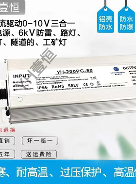 led恒流0-10Ⅴ路灯调光驱动电源三合一整流器30W50W75W100W150W