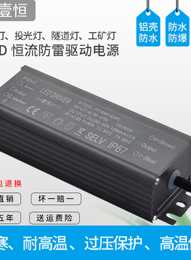 led恒流控制装置路灯防雷驱动电源防水镇流器42W56W70W84W98W200W