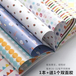 小清新简约包书纸书皮包书膜小学生碎花书皮纸礼物包装纸24张