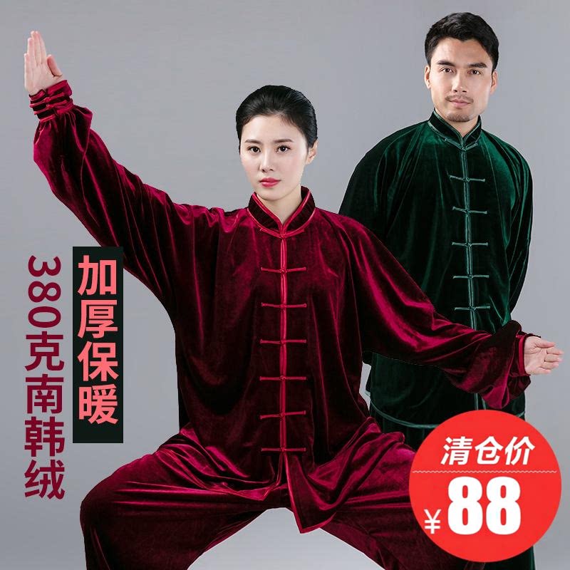 金丝绒太极服女秋冬加厚南韩绒太极拳服装男武术冬季练功服中老年