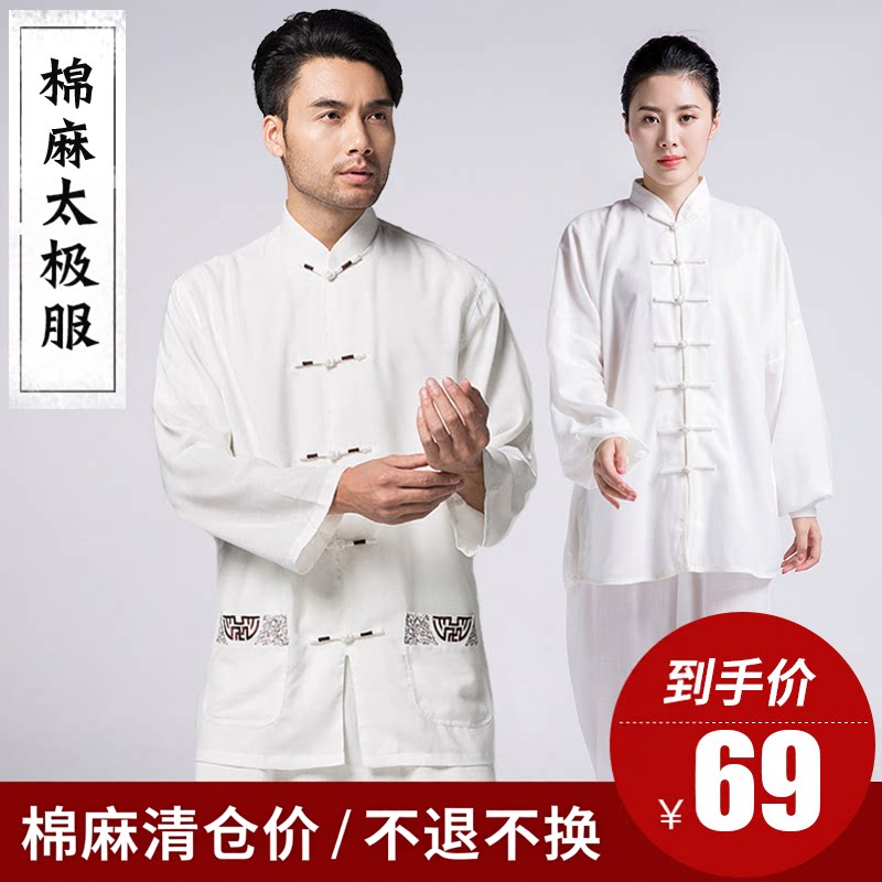 春季太极服男棉麻透气中国风太极拳练功服装女春夏季武术服装飘逸