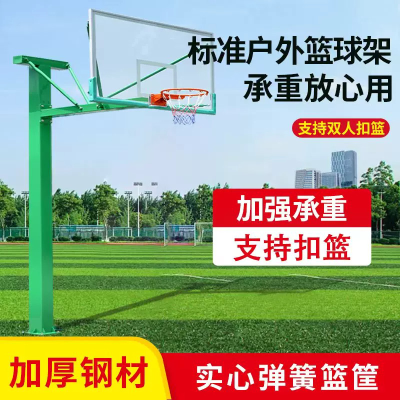 标准地埋式篮球架户外成人家用室外学校篮筐比赛可移动篮球架厂家