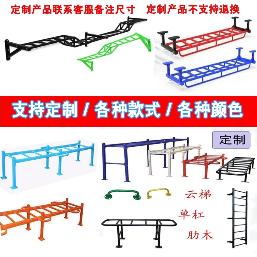 室内云梯攀爬架健身房综合力量训练空中瑜伽肋木单双杠引体向上-封面