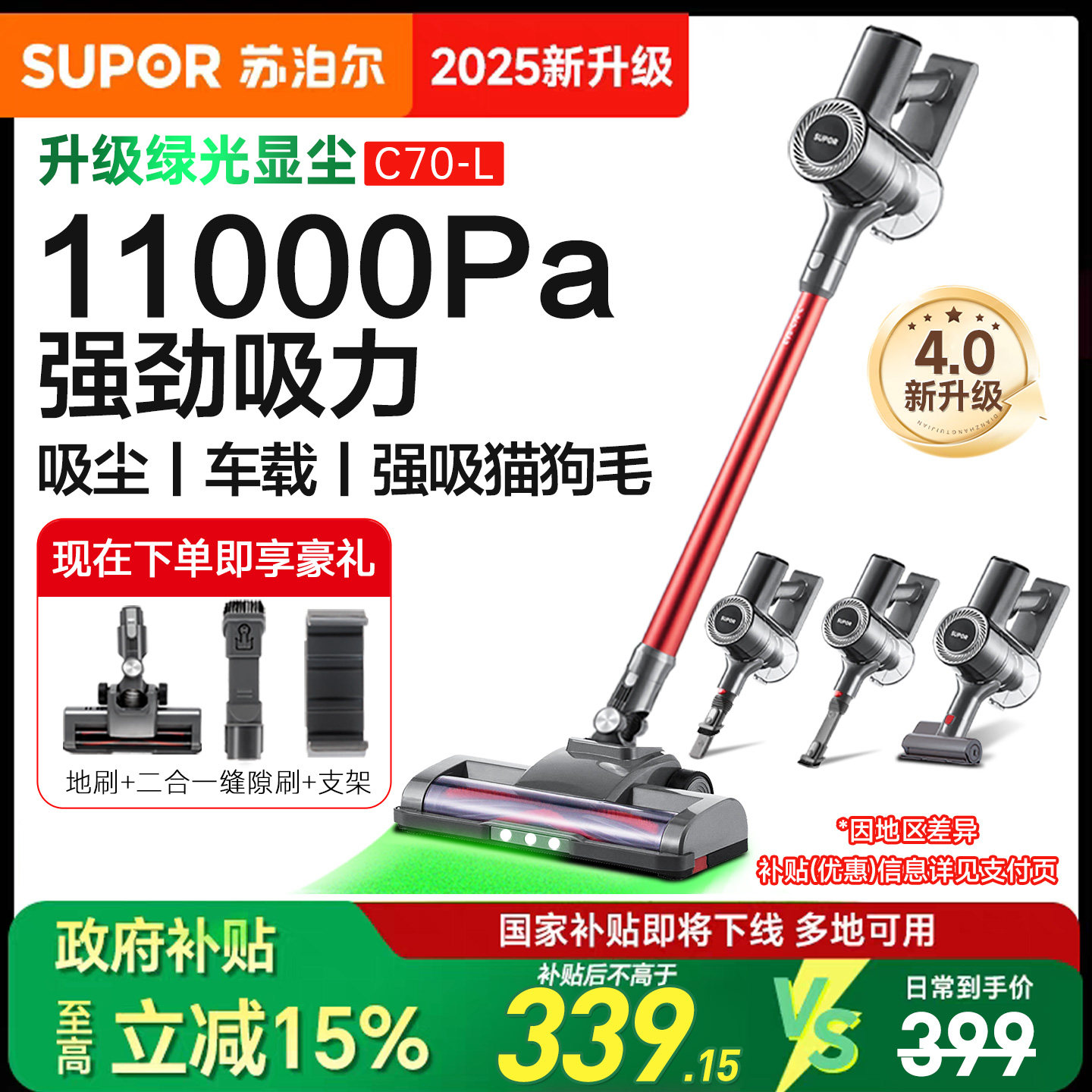 苏泊尔无线吸尘器家用大吸力绿光显尘手持清洁地毯猫毛宠物吸尘机