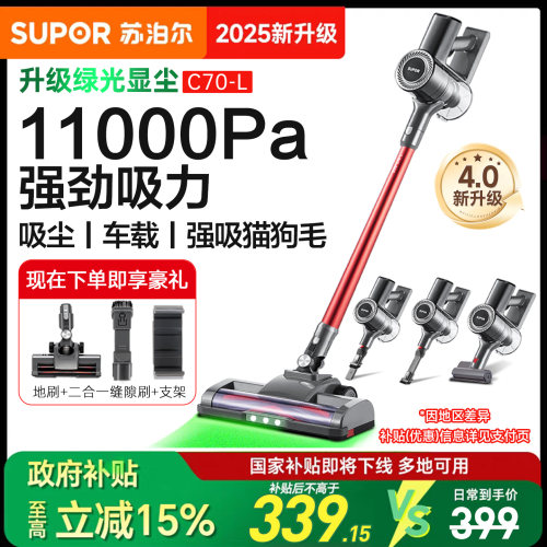 【咨询更优惠】大吸力绿光吸尘器