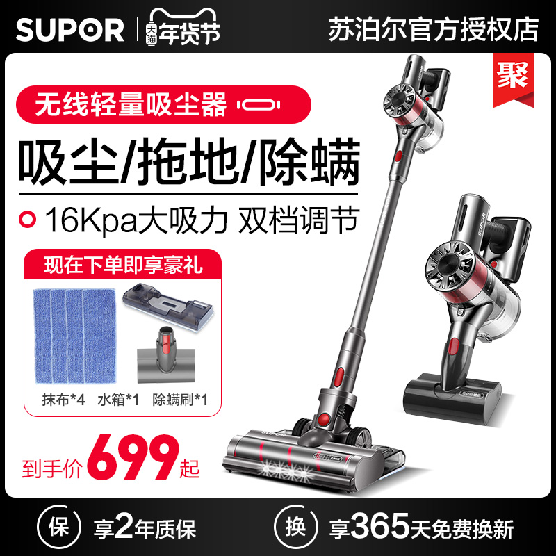 苏泊尔吸尘器家用扫拖吸三合一拖把自动拖地机电动拖把扫地一体机
