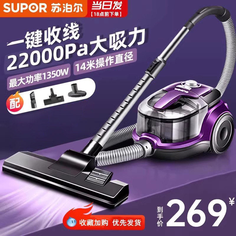 苏泊尔家用吸尘器大吸力小型大功率有线手持卧式强劲美缝用吸尘机