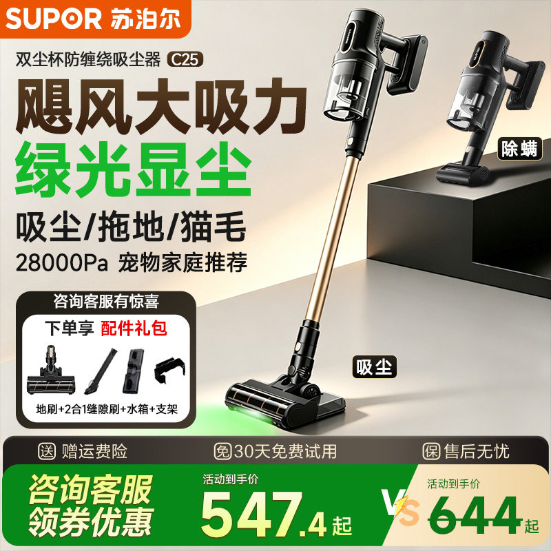 苏泊尔吸尘器家用手持无线大吸力强力除螨吸尘洗地机吸拖地一体机