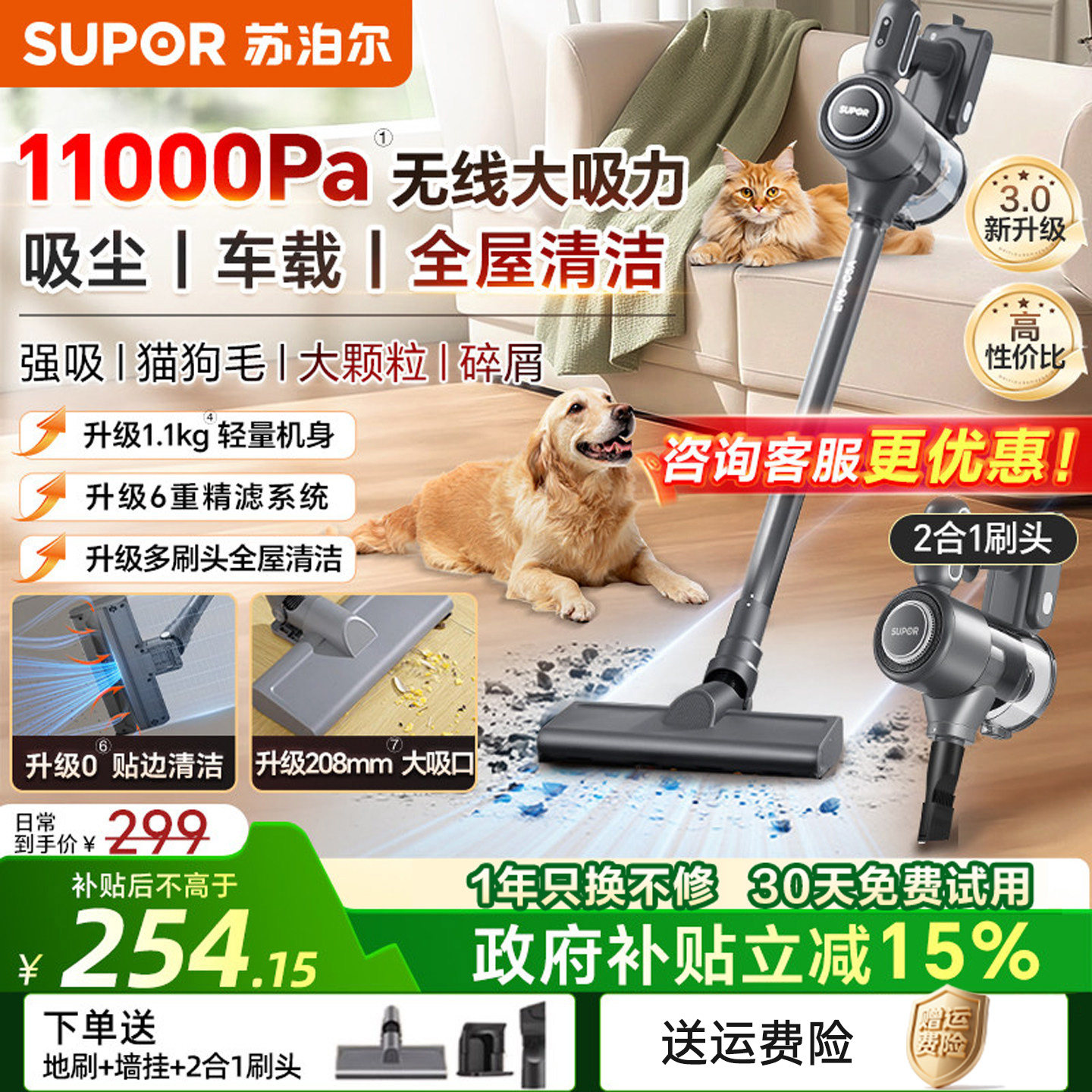 苏泊尔无线吸尘器家用大吸力手持强力吸猫毛地毯除尘新款轻量,生活电器,吸尘器,淘宝优惠券,粉丝福利购,淘宝优惠卷