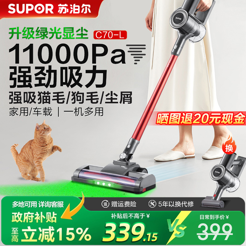 苏泊尔吸尘器家用大吸力无线小型手持轻量除螨地毯猫毛宠物吸尘机