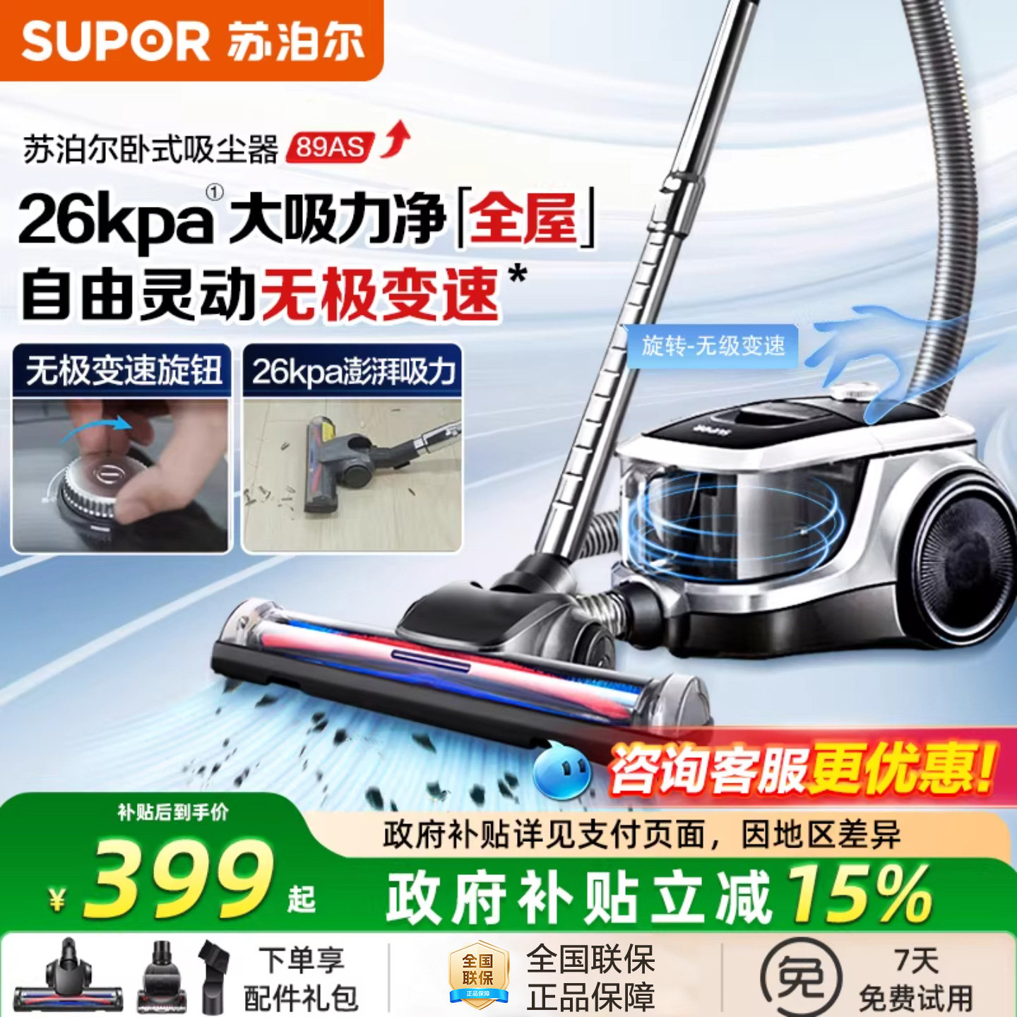 苏泊尔吸尘器家用大吸力小型手持宠物猫毛地毯强力美缝卧式吸尘机