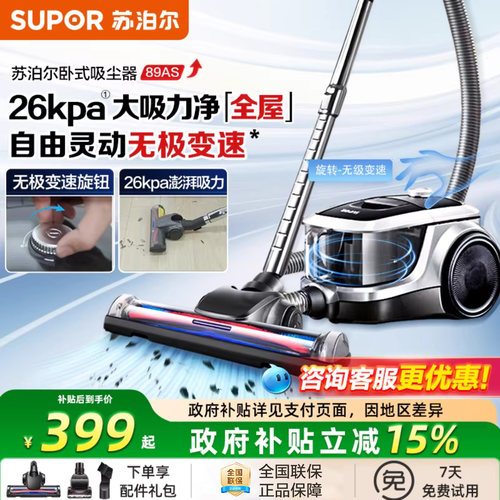苏泊尔家用卧式吸尘器
