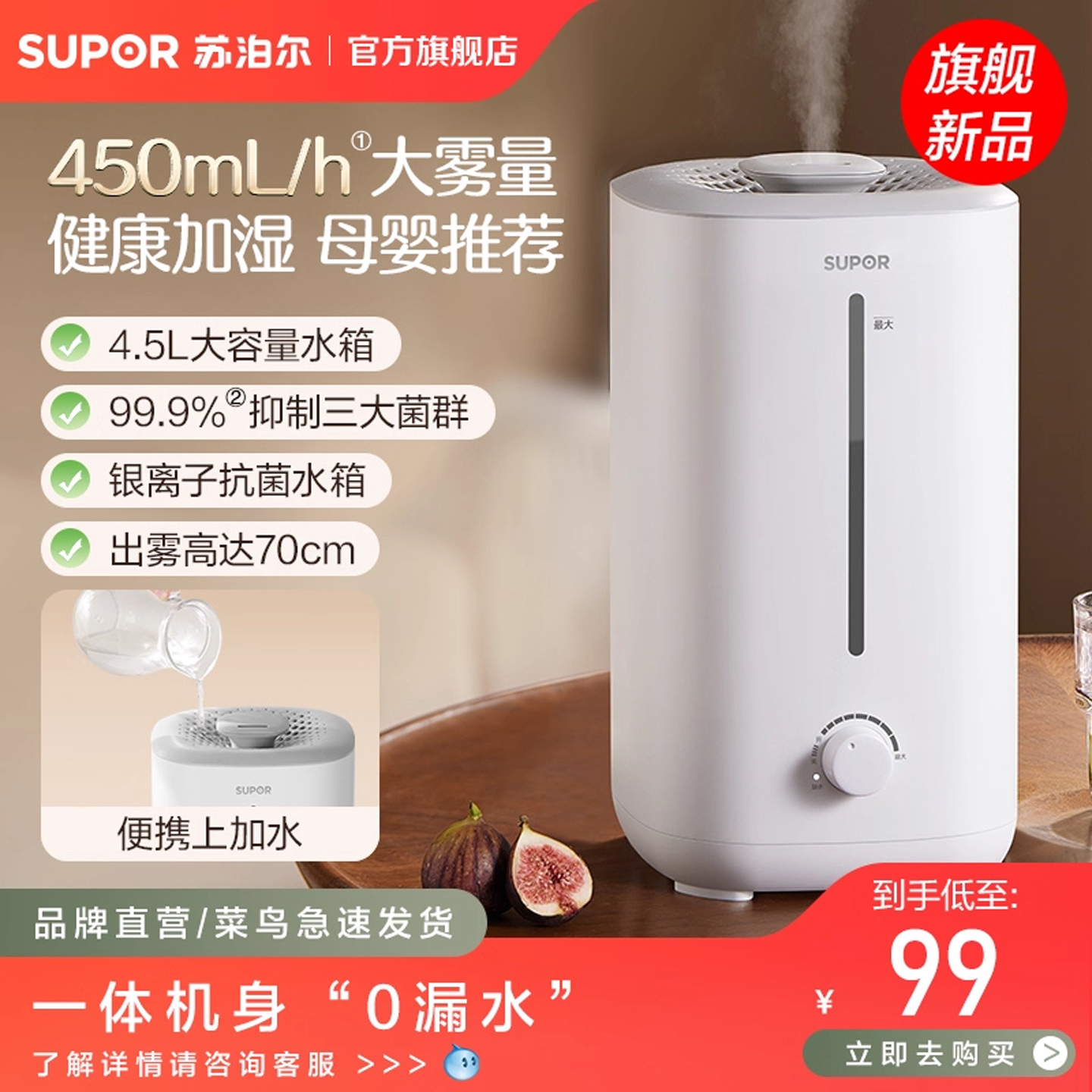 苏泊尔加湿器空气净化加湿一体孕妇婴儿家用桌面轻音大雾量造雾器