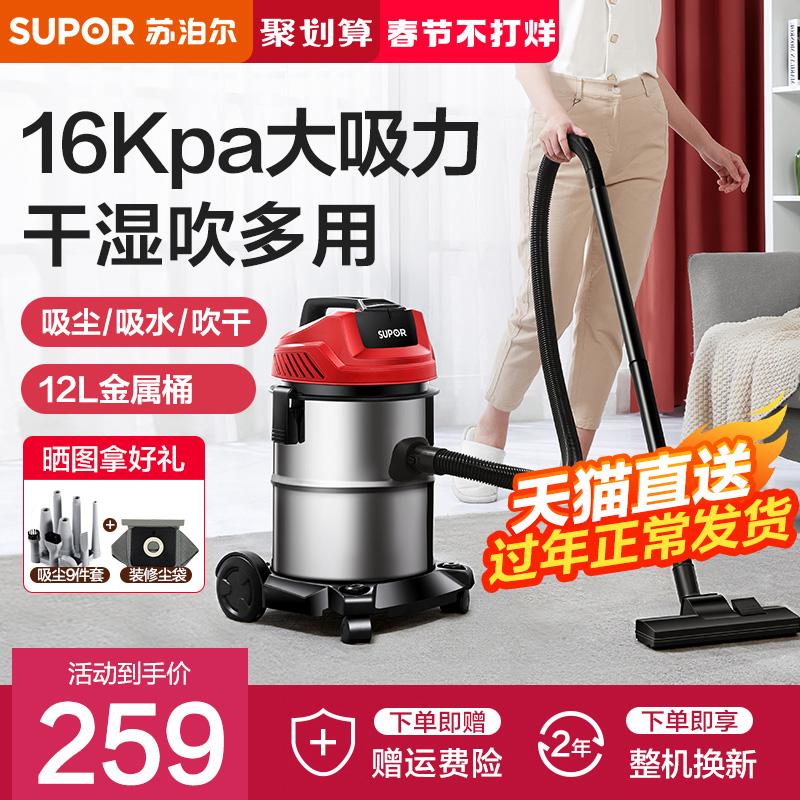 苏泊尔吸尘器家用大吸力桶式工业装修美缝洗车用大功率干湿吸尘机