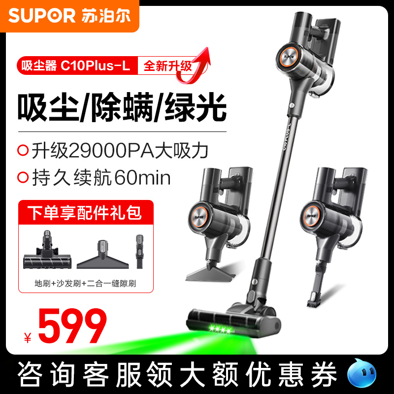 苏泊尔吸尘器无线家用大吸力强力手持轻量轻音地毯吸尘机
