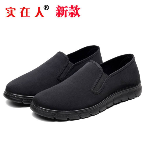 实在人黑色防滑软底老北京布鞋