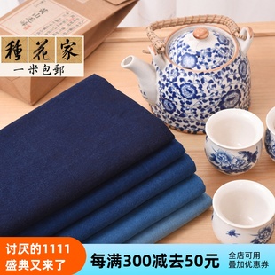 纯棉渐变DIY手工靛染蜡染老粗布草木染服装 裙子刺子绣面料蓝布料