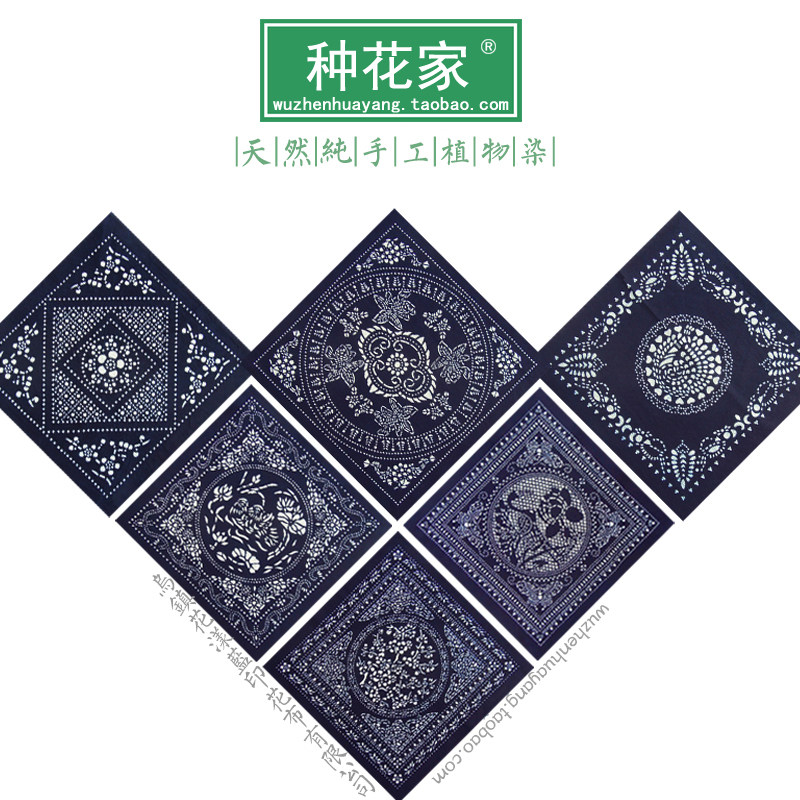 乌镇蜡染扎染蓝印花布茶几布盖布