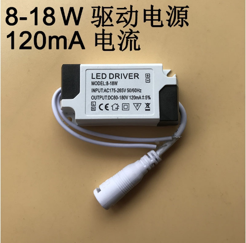 非隔离8-24W超薄筒灯驱动电源9W12W15W18W面板灯变压器LEDdriver