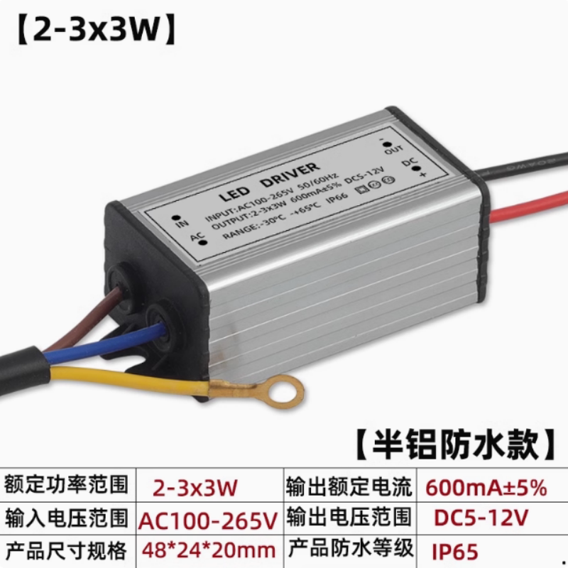 LED驱动电源镜前灯筒灯镇流器恒流driver整流器3W射灯变压器600mA