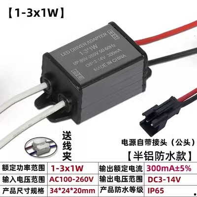 LED驱动变压器电源天花射灯筒灯集成平面板灯厨卫灯变压器Driver