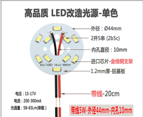 家用LED圆形灯片5瓦35MM44MM40MM灯芯替换光源白光暖光水晶灯灯片