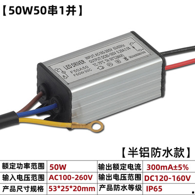 50串塔吊灯恒流电源LED驱动器镇流器50W100W150W200W建筑之星