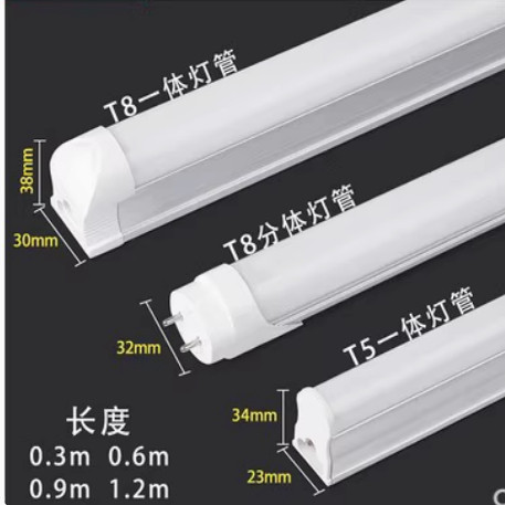 低压LEDT5一体T8日光灯管直流12伏24v直流36伏机柜工作台长条灯管