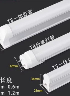 低压LEDT5一体T8日光灯管直流12伏24v直流36伏机柜工作台长条灯管