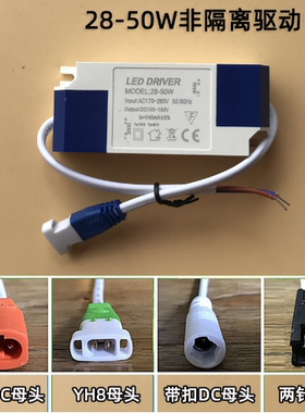leddriver驱动电源镇流器 启动器平板灯筒灯恒流38w48w50w36w通