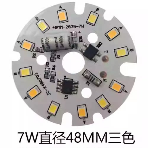 220v5w7W贴片光源44mm餐厅灯水晶灯配件48mm灯芯双色变光客厅灯珠