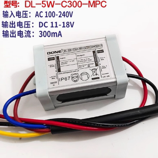 DONE东菱防水电源驱动器5W12W7W20W30w镇流器筒射灯变压器driver